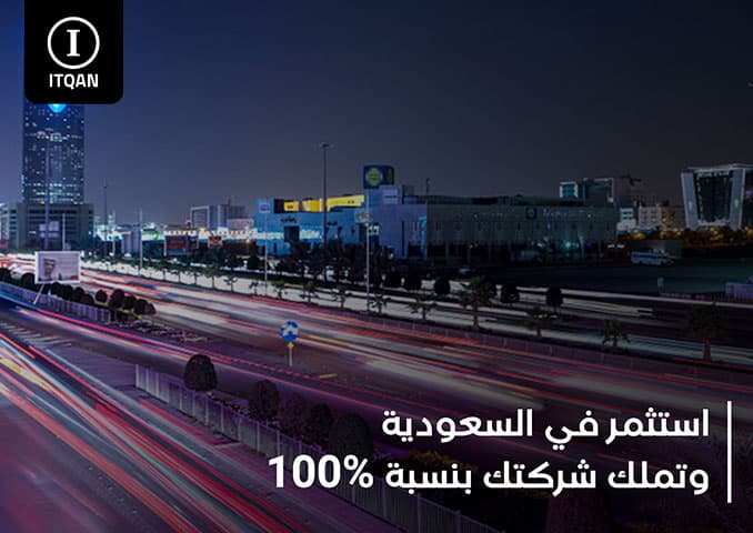 خطوات تأسيس شركة في دبي للعراقيين